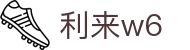 利来w66(中国区)_来利国际旗舰厅